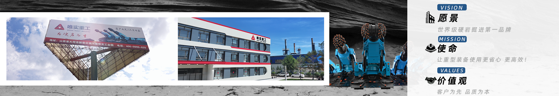 愿景使命价值观